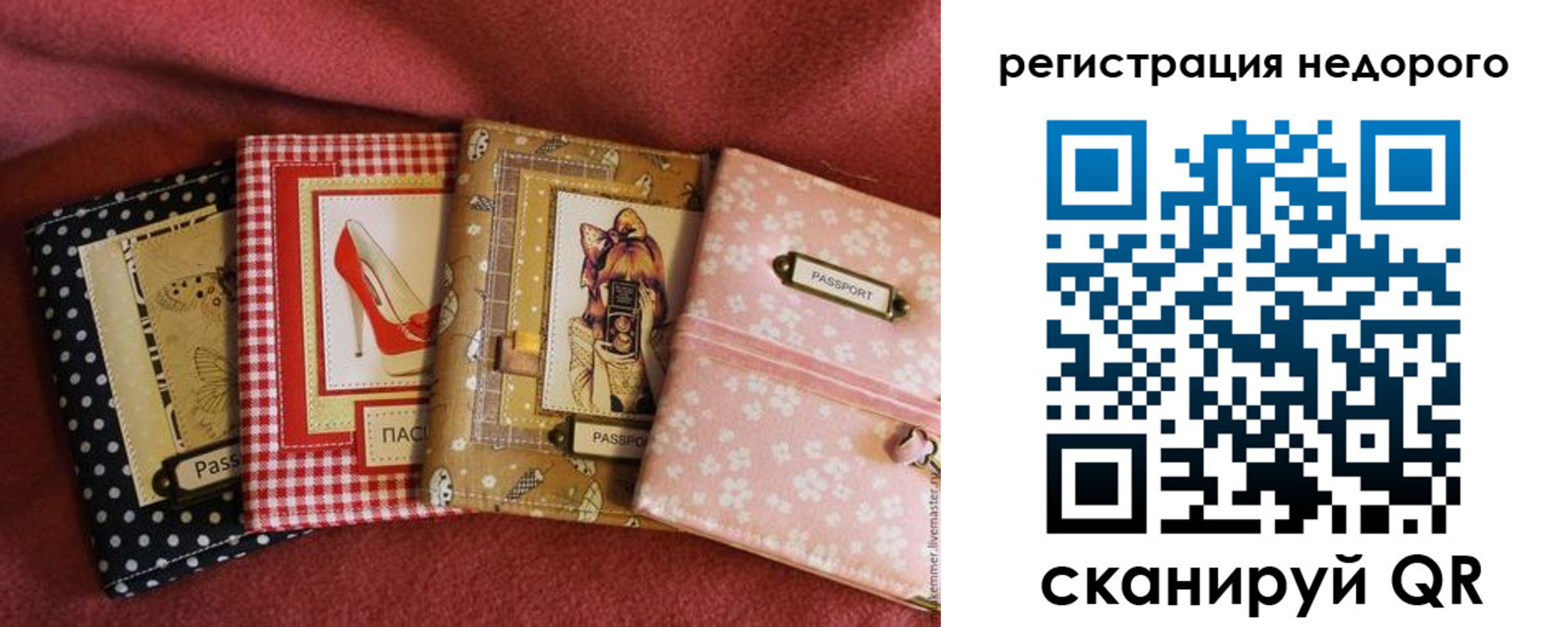 временная регистрация для школы в Сердобске